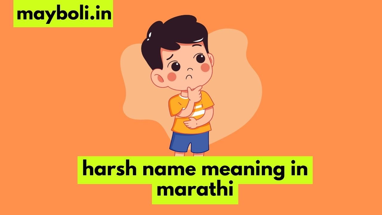 Harsh Name Meaning in Marathi हरष नवच मरठत अरथ