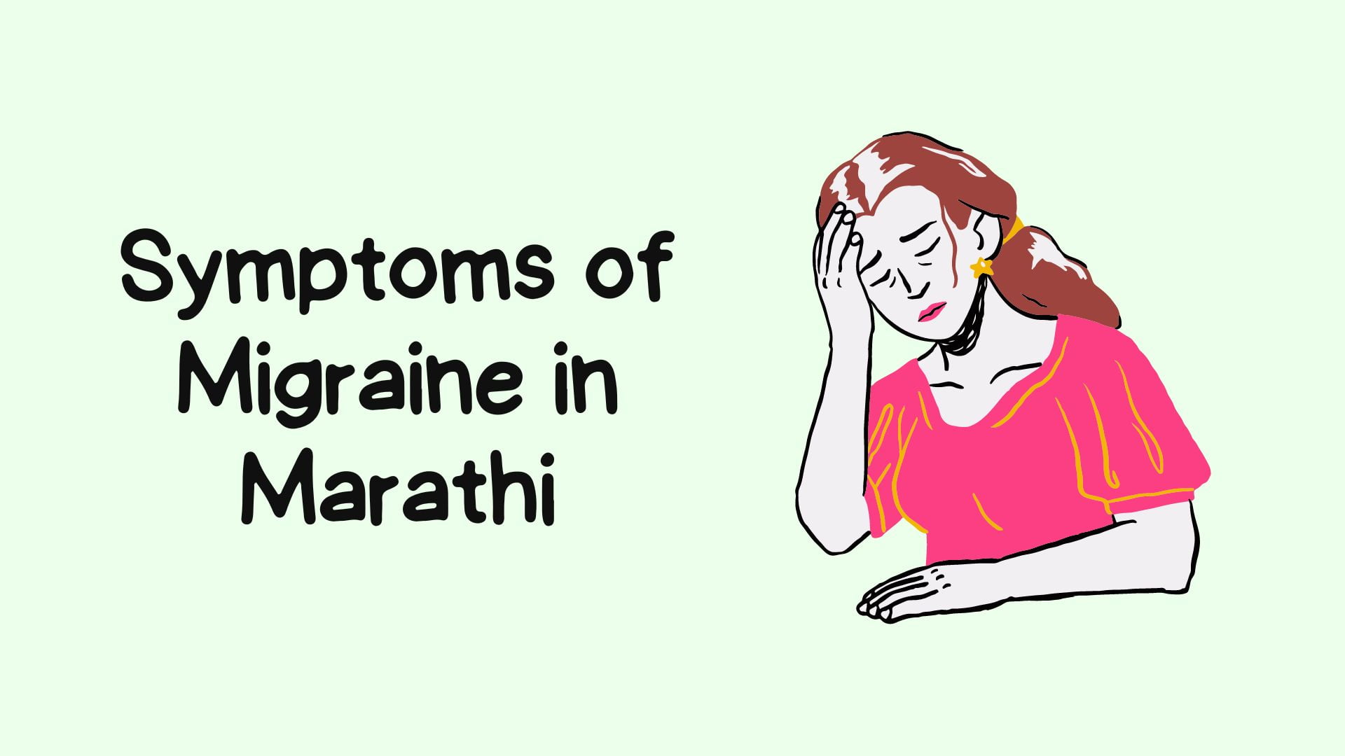 Symptoms of Migraine in Marathi