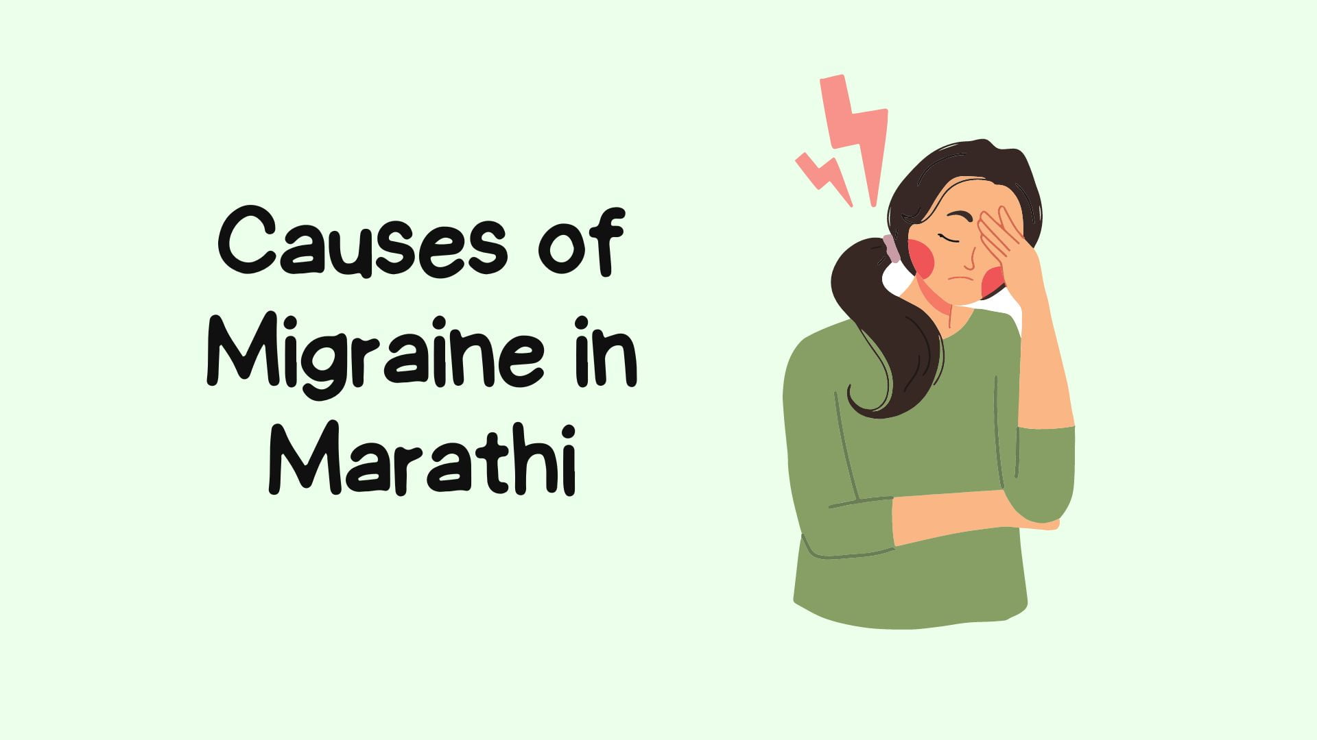 Causes of Migraine in Marathi