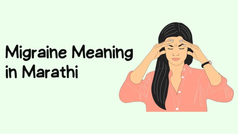 migraine-meaning-in-marathi-mayboli-in