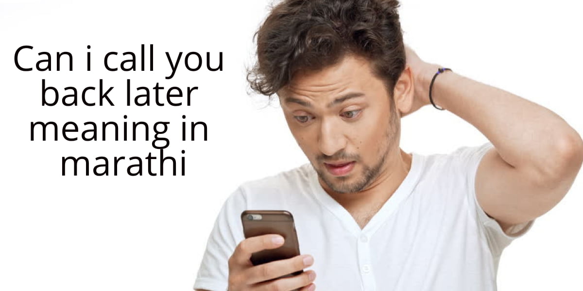 Can I Call You Back Later Meaning In Marathi Mayboli in