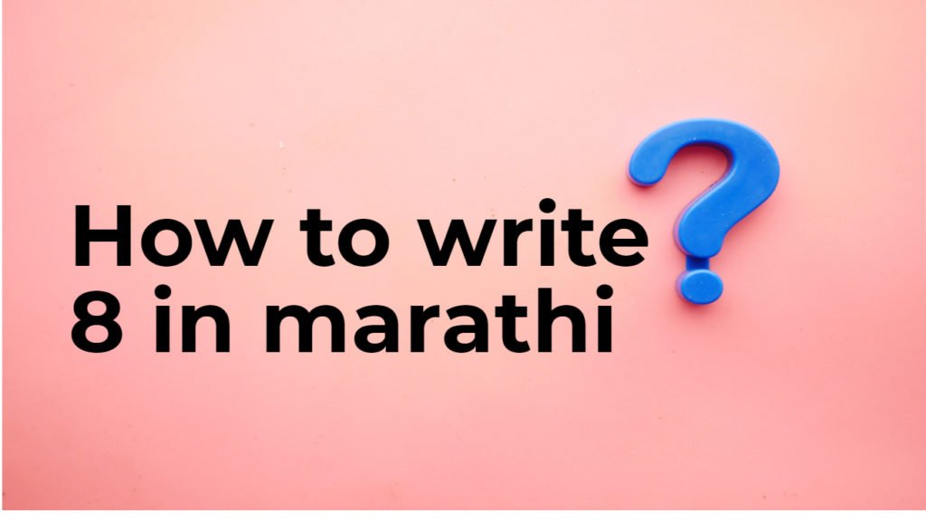 how to write 8 in marathi