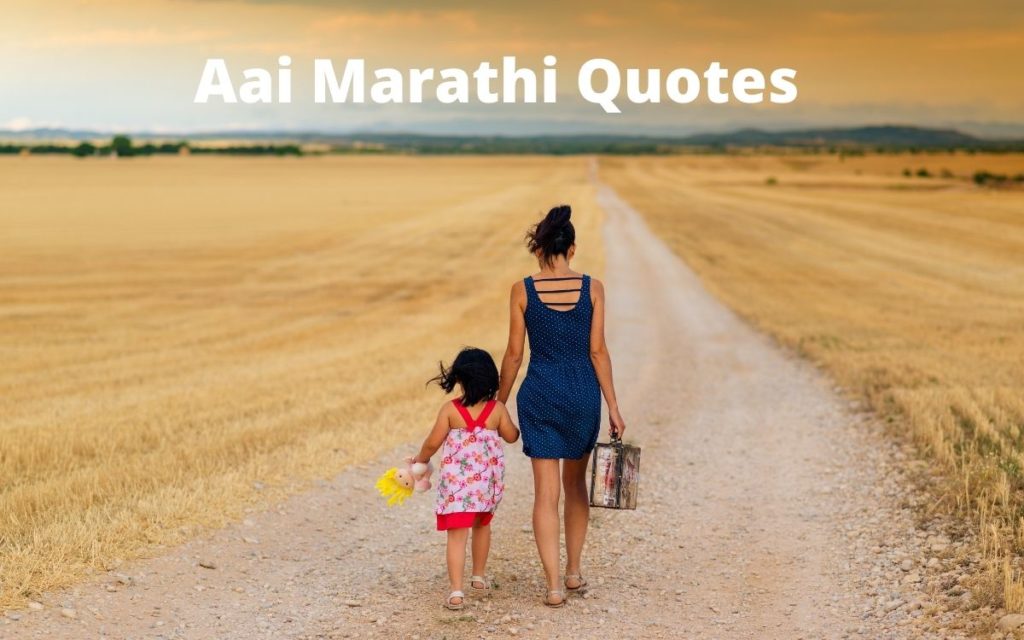 aai marathi quotes