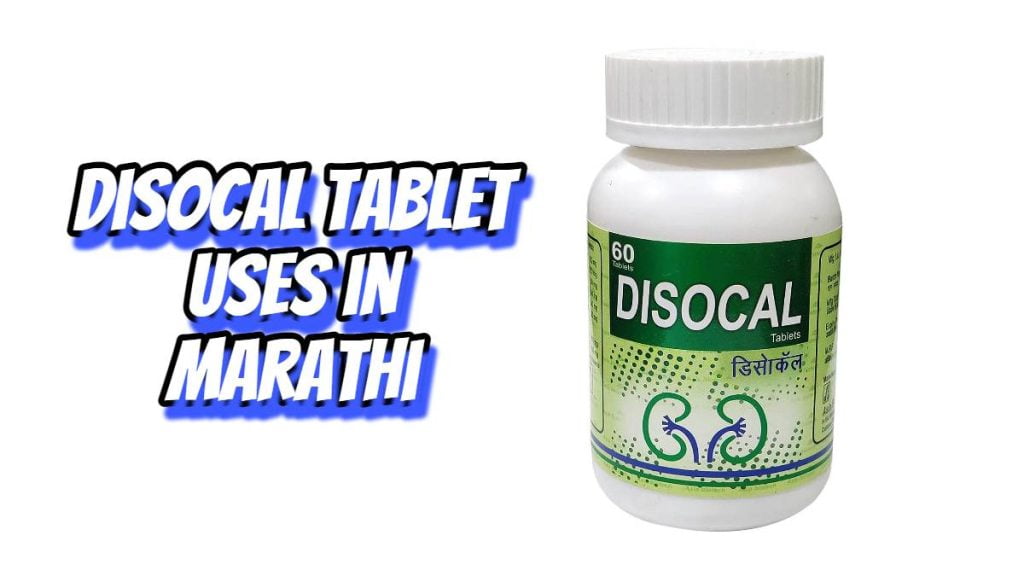 disocal tablet uses in marathi