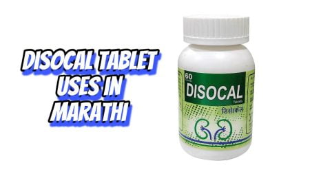 disocal tablet uses in marathi