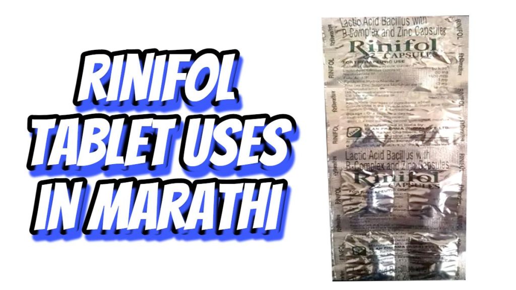 rinifol tablet uses in marathi