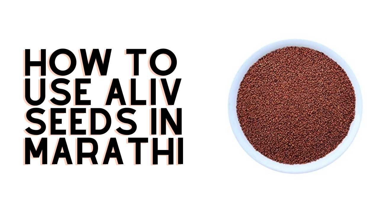How to use Halim Seeds in marathi