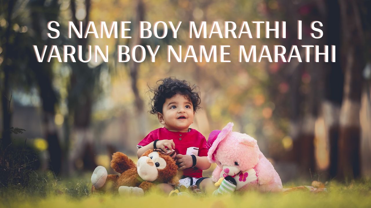 S Name Boy Marathi । S Varun Boy Name Marathi