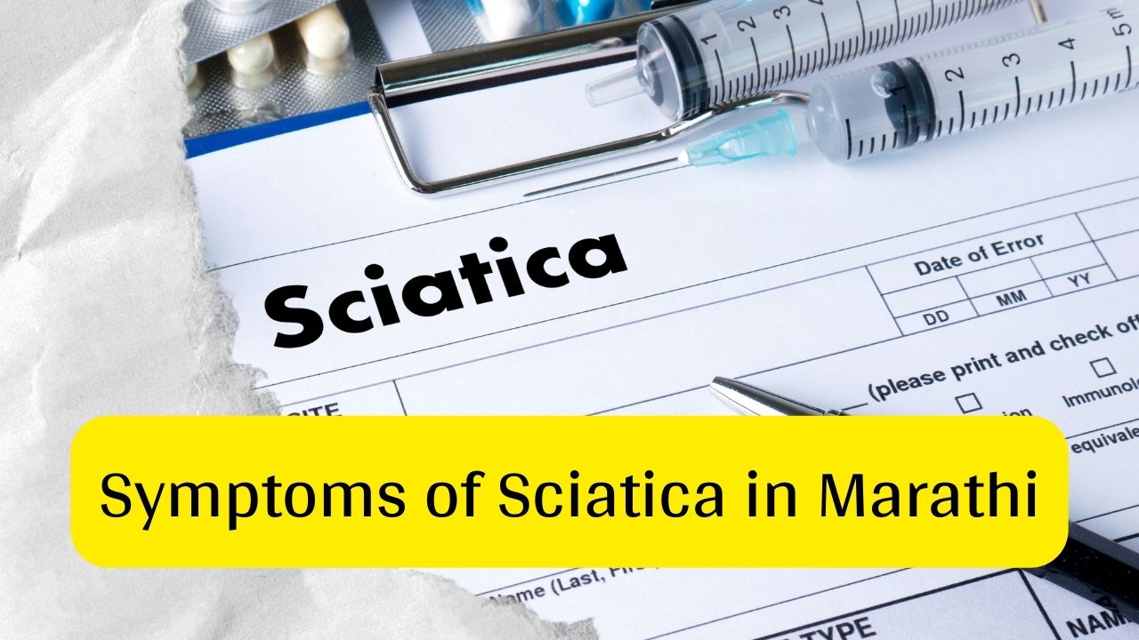 Symptoms of Sciatica in Marathi
