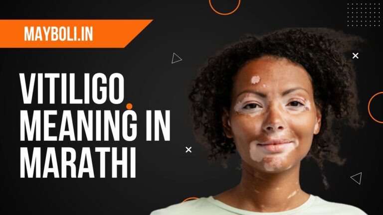 Vitiligo meaning in marathi