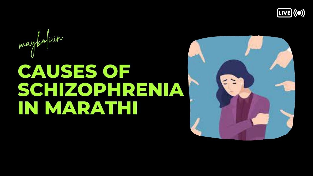 Causes of schizophrenia in marathi