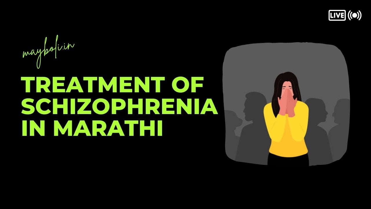 Treatment of schizophrenia in marathi