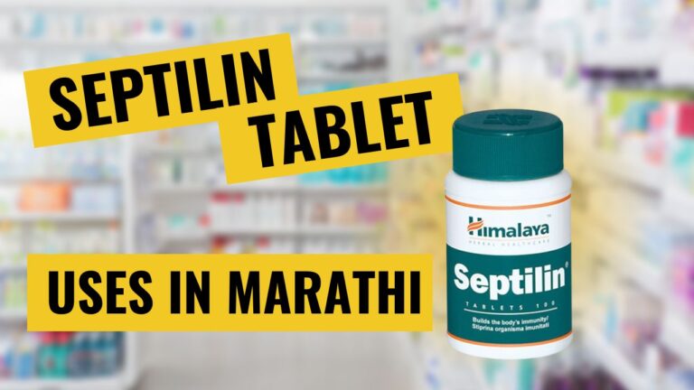 Septilin Tablet Uses in Marathi