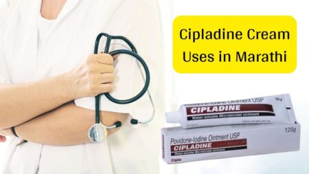 Cipladine Cream Uses in Marathi