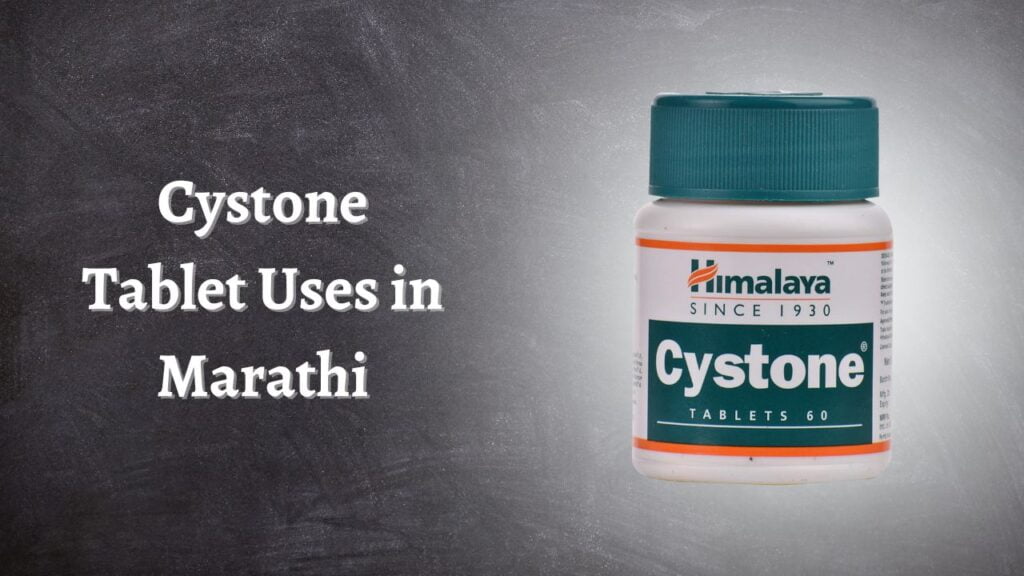 Cystone Tablet Uses in Marathi