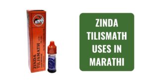 Zinda Tilismath Uses in Marathi