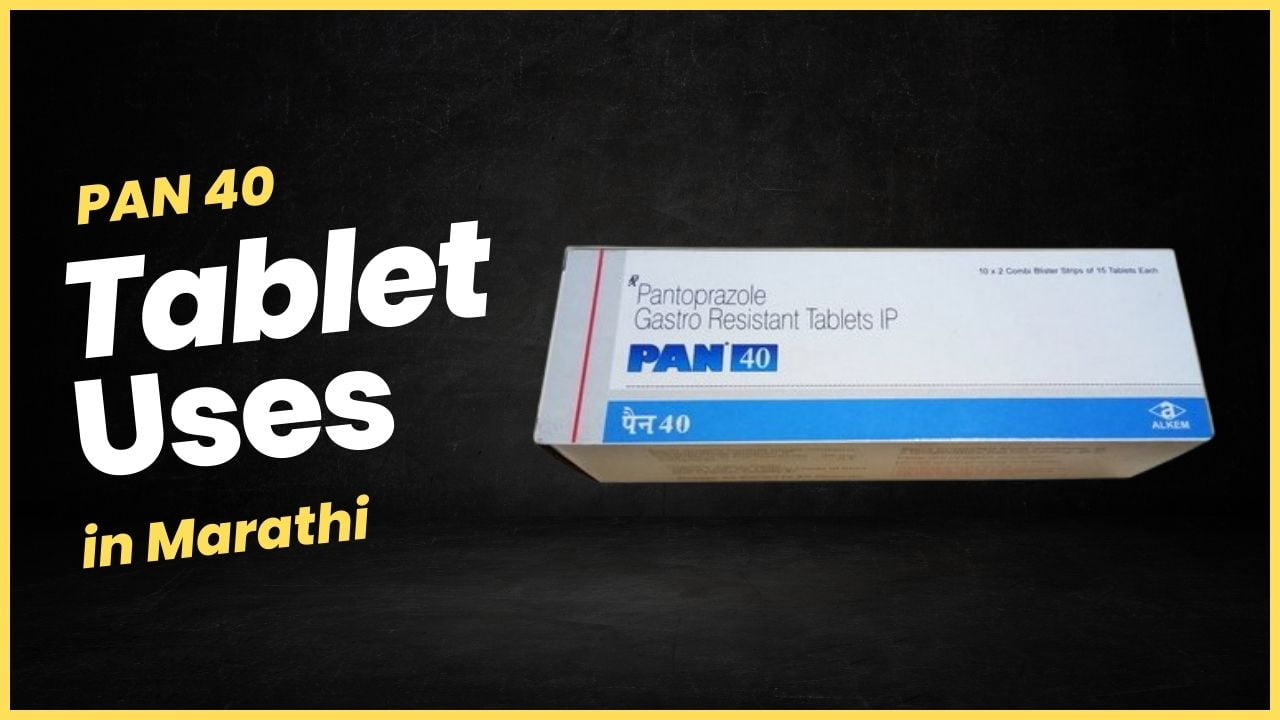 Pan 40 Tablet Uses in Marathi 