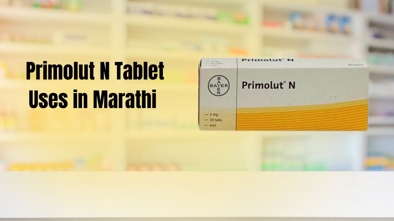 Primolut N Tablet Uses in Marathi