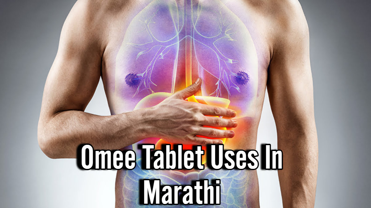 Omee Tablet Uses in Marathi
