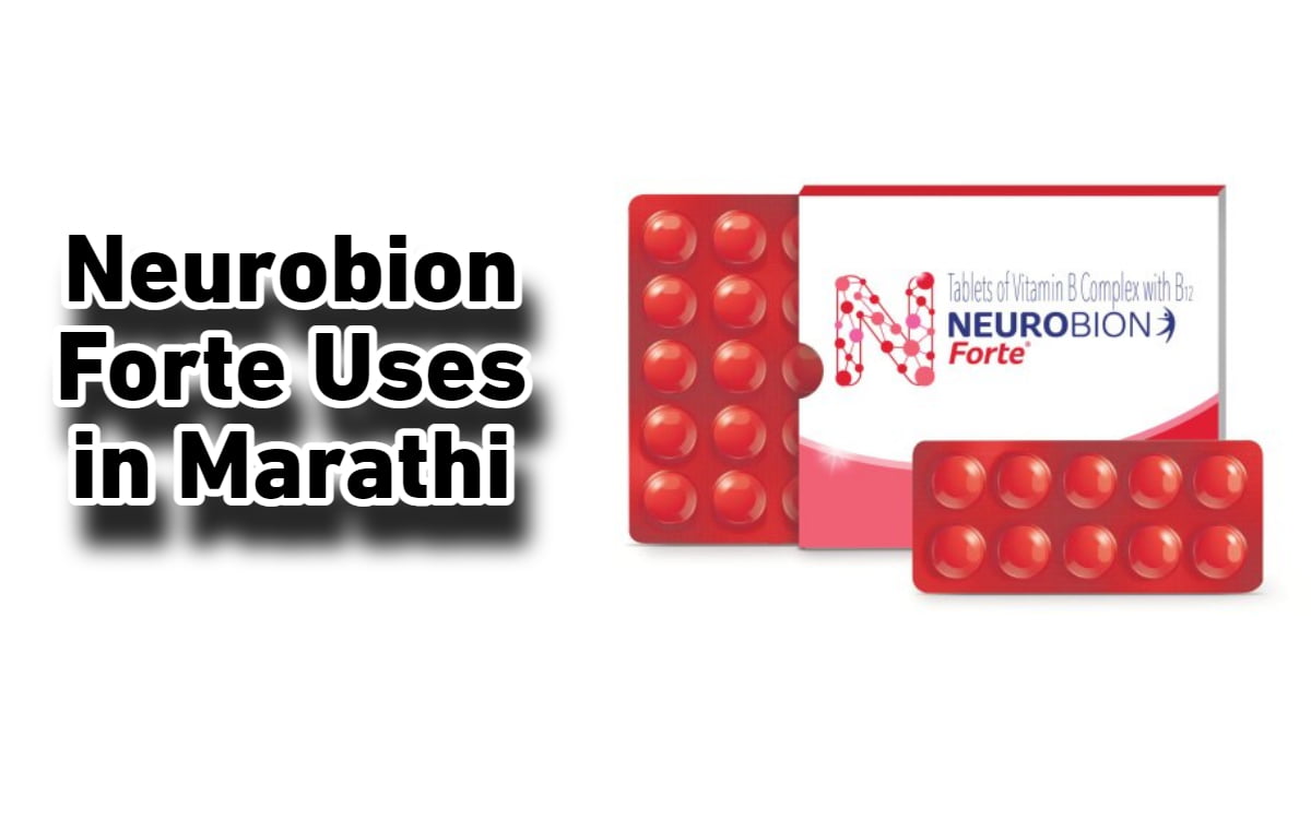 Neurobion Forte Uses in Marathi