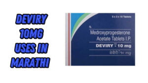 Deviry 10mg Uses in Marathi