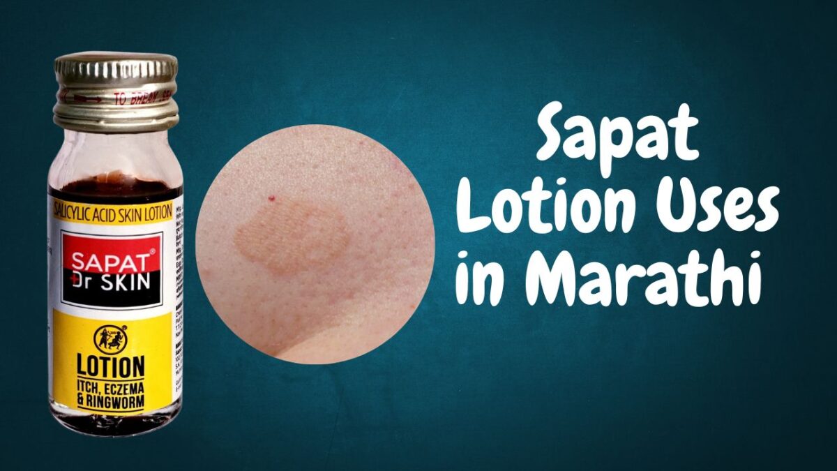 Sapat Lotion Uses in Marathi सपट लोशनचे फायदे मराठीत Mayboli.in