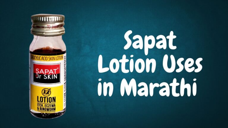 Sapat Lotion Uses in Marathi