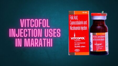 Vitcofol Injection Uses in Marathi