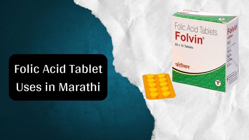 Folic Acid Tablet Uses in Marathi