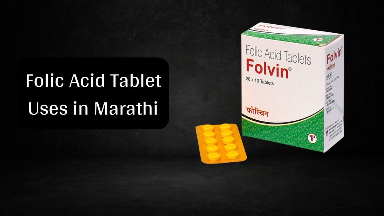 Folic Acid Tablet Uses in Marathi