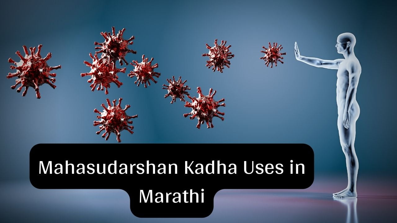 Mahasudarshan Kadha Uses in Marathi