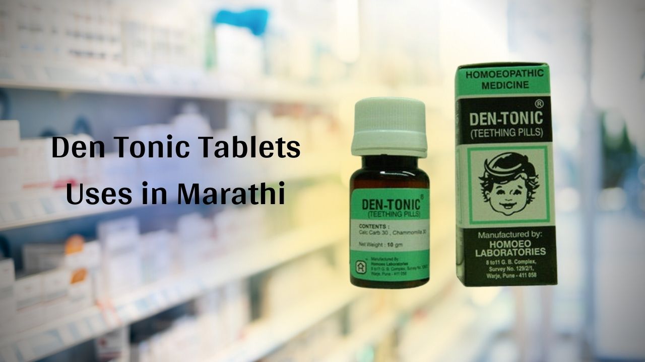 den tonic tablets uses in marathi