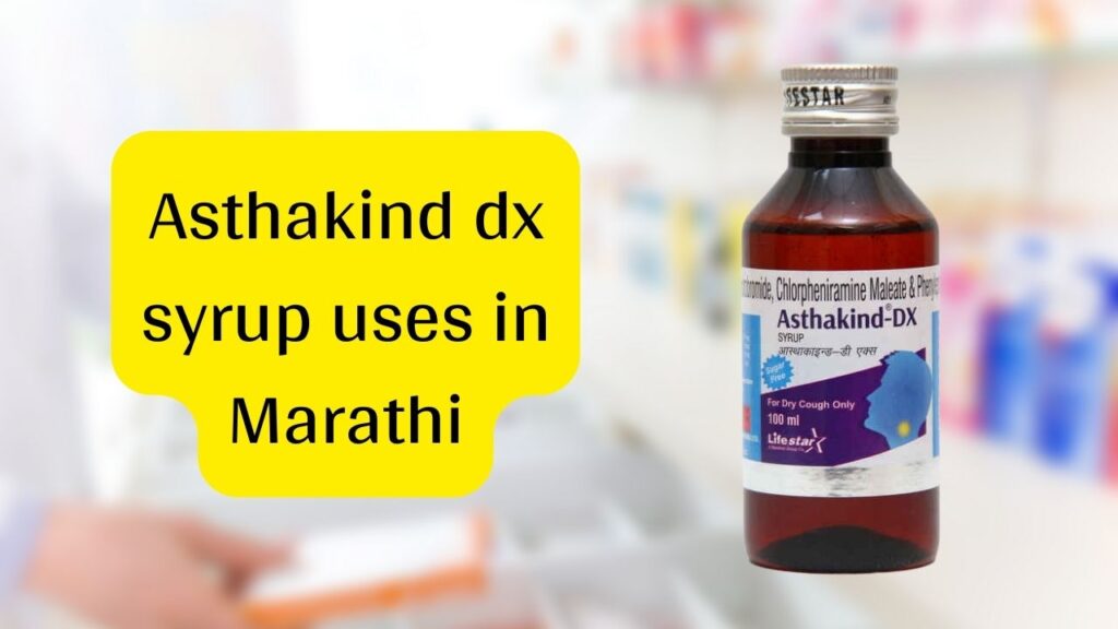 Asthakind dx syrup uses in Marathi