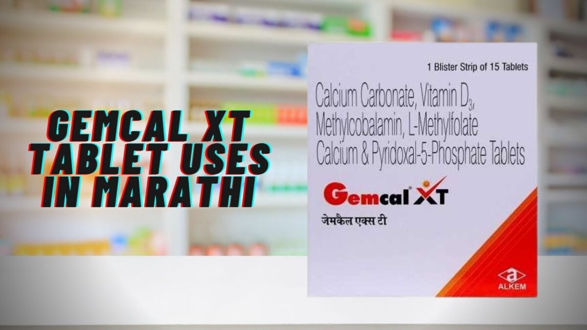 Gemcal XT Tablet Uses in Marathi - जेमकॅल एक्स टी टॅबलेट चे फायदे मराठीत