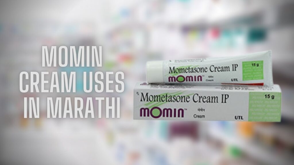momin cream uses in marathi