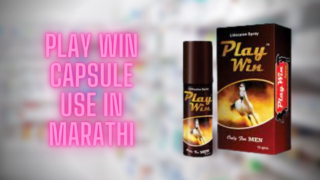 Play Win Capsule Use in Marathi