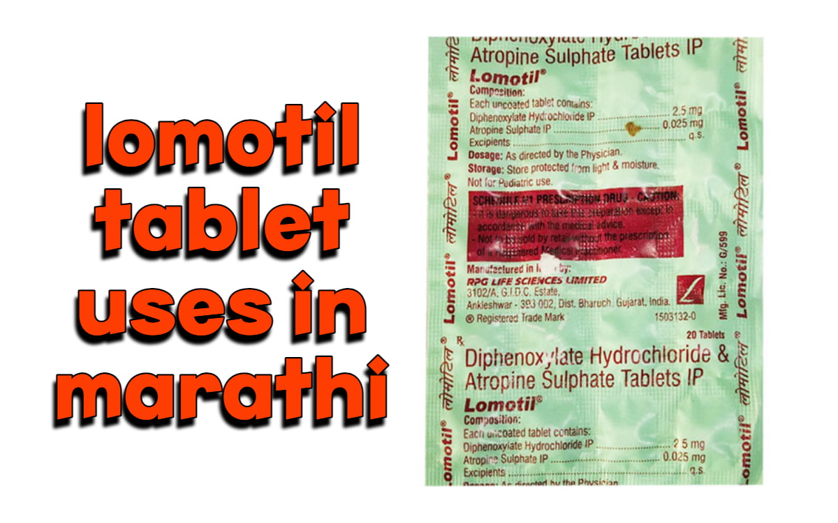 lomotil tablet uses in marathi