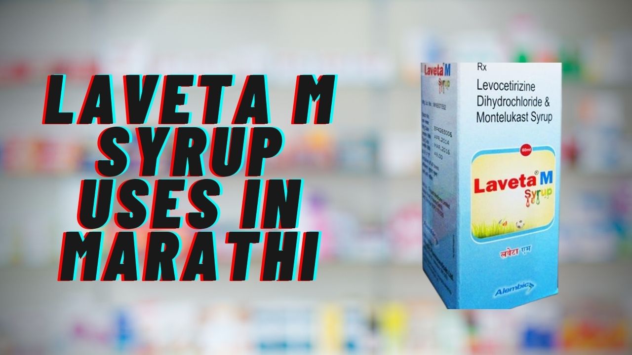 laveta m syrup uses in marathi