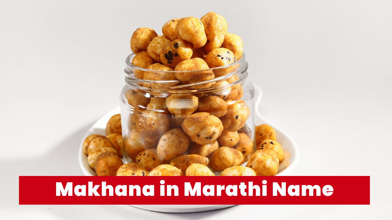 Makhana in Marathi