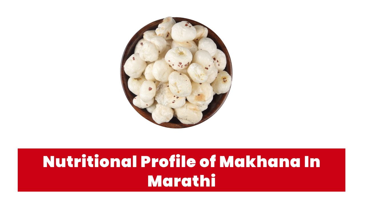Nutritional Profile of Makhana In Marathi