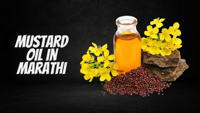 Mustard oil in marathi