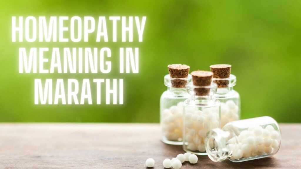 homeopathy meaning in marathi