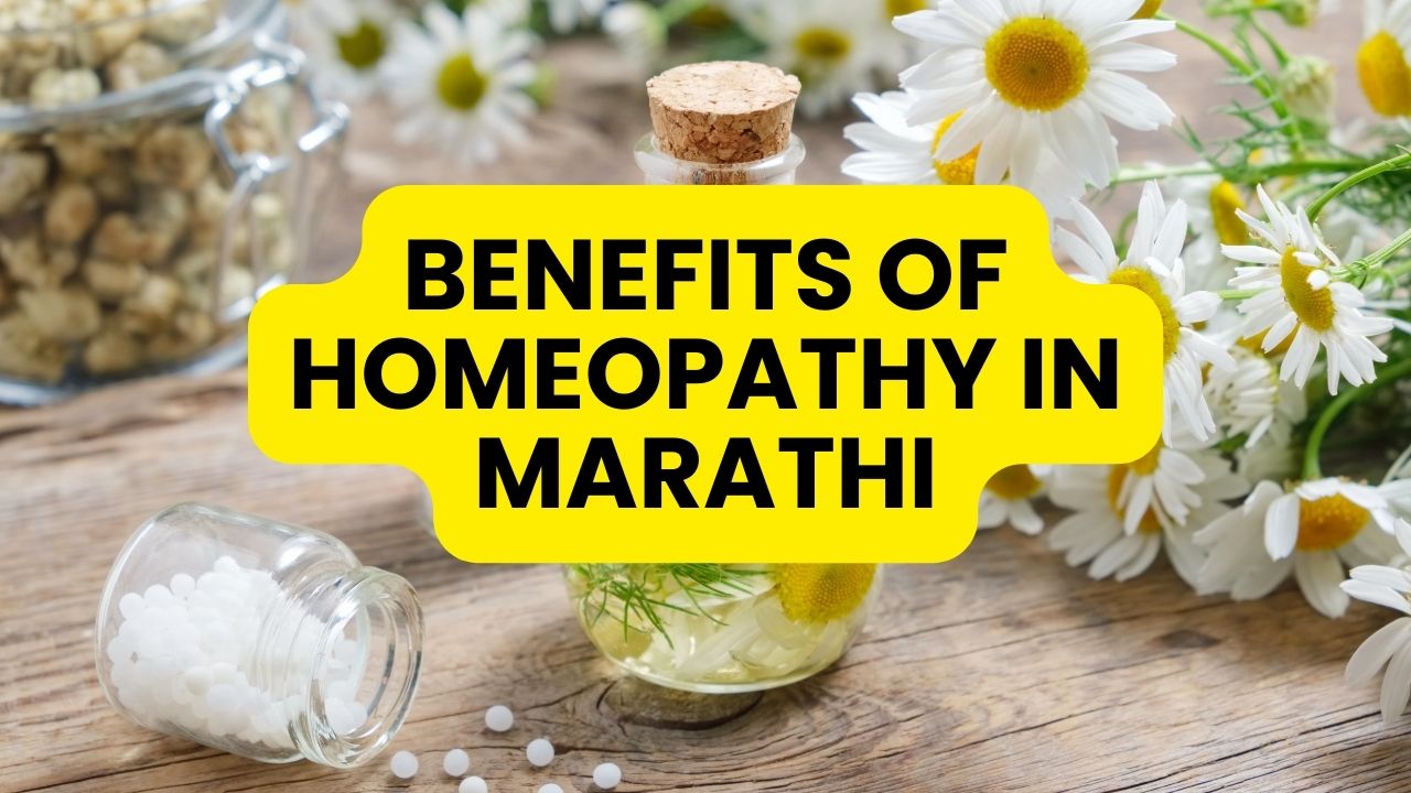 Benefits of Homeopathy In Marathi