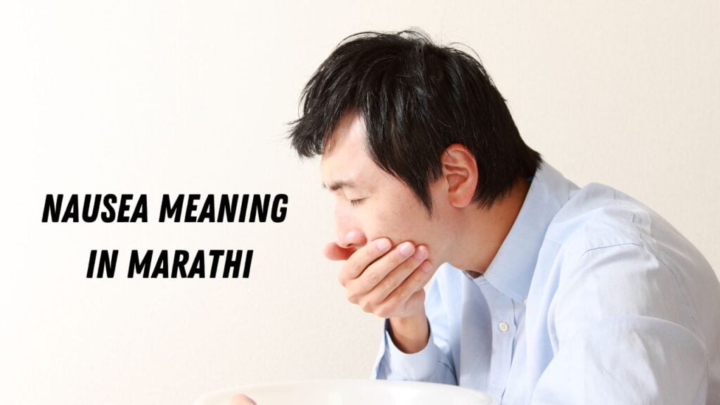 nausea-meaning-in-marathi-mayboli-in