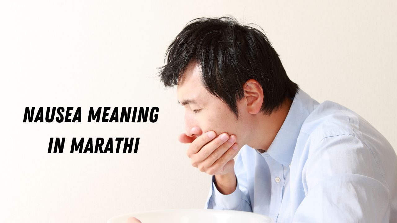 nausea meaning in marathi