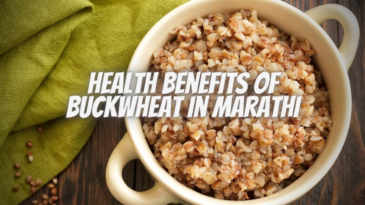 Health Benefits of Buckwheat In Marathi