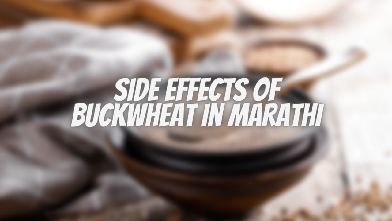 Side Effects of Buckwheat in Marathi