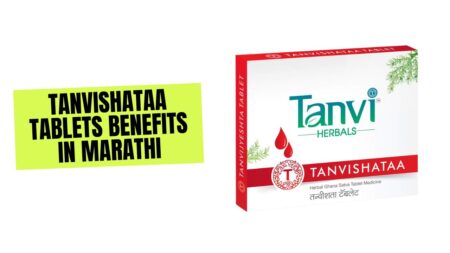 Tanvishataa Tablets Benefits in Marathi