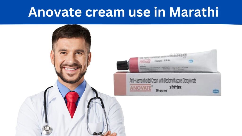 anovate cream use in marathi