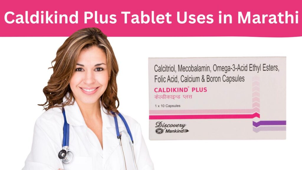 Caldikind Plus Tablet Uses in Marathi